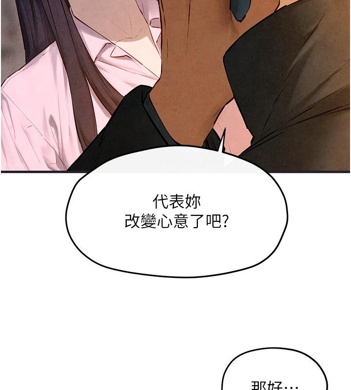 《慾海交鋒》漫画 第55話-再一次到別的女人身邊