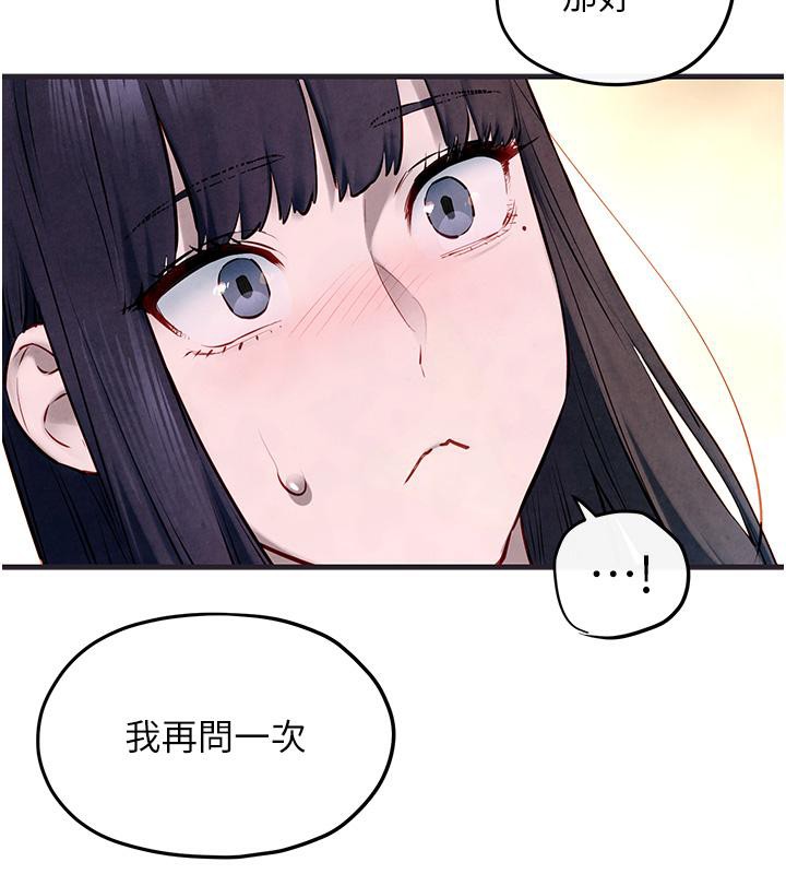 《慾海交鋒》漫画 第55話-再一次到別的女人身邊