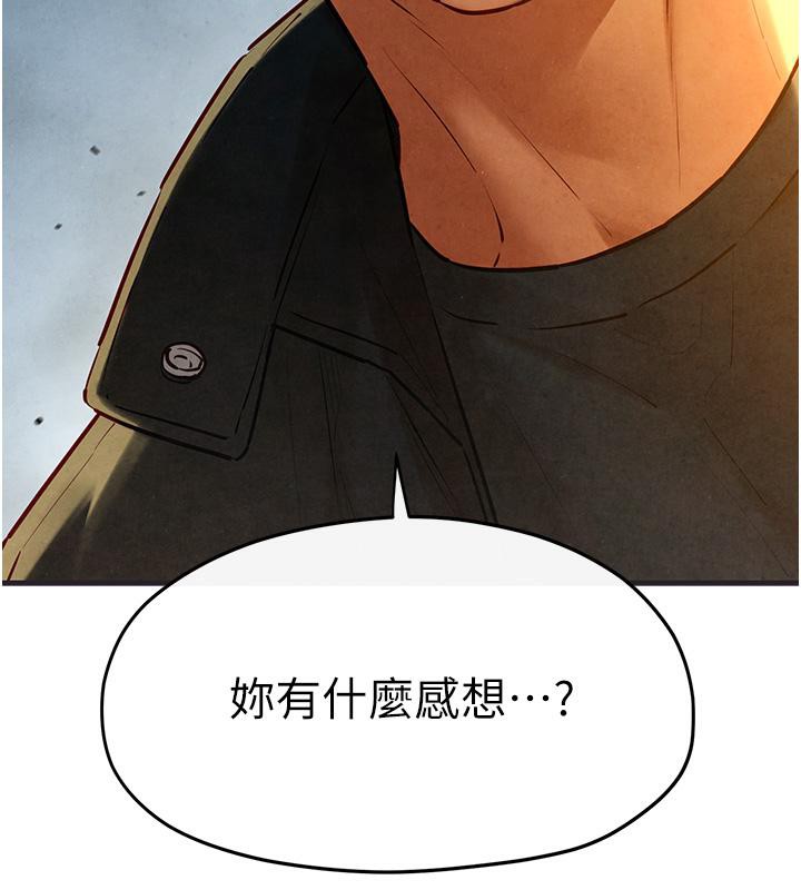 《慾海交鋒》漫画 第55話-再一次到別的女人身邊