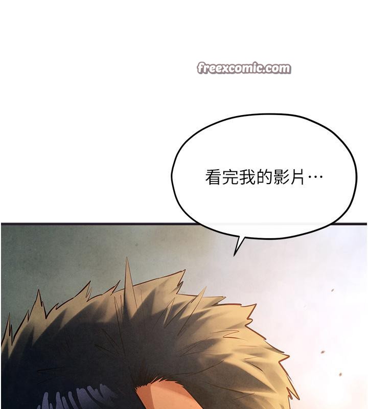 《慾海交鋒》漫画 第55話-再一次到別的女人身邊