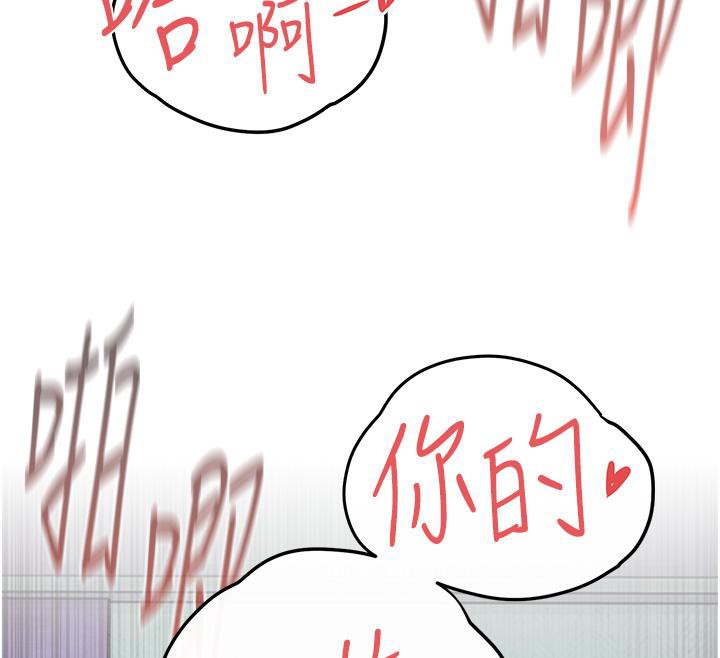 《慾海交鋒》漫画 第55話-再一次到別的女人身邊