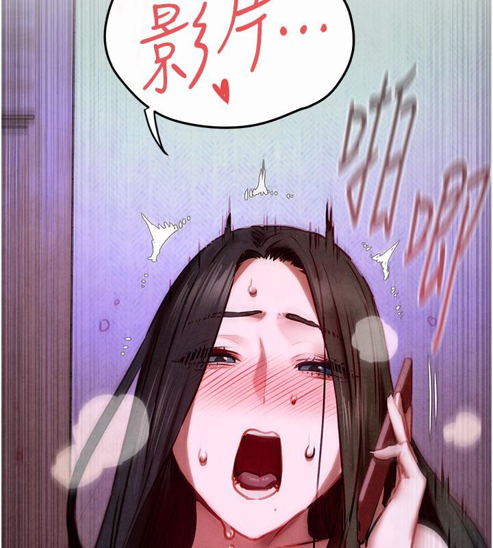 《慾海交鋒》漫画 第55話-再一次到別的女人身邊
