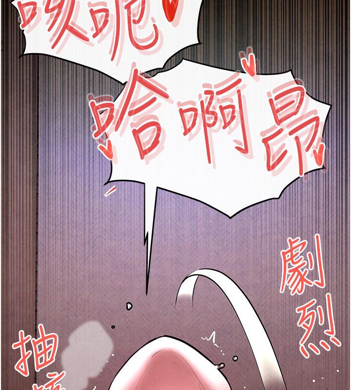 《慾海交鋒》漫画 第55話-再一次到別的女人身邊