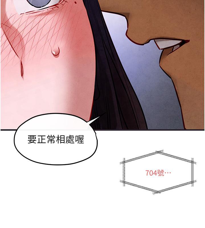 《慾海交鋒》漫画 第55話-再一次到別的女人身邊