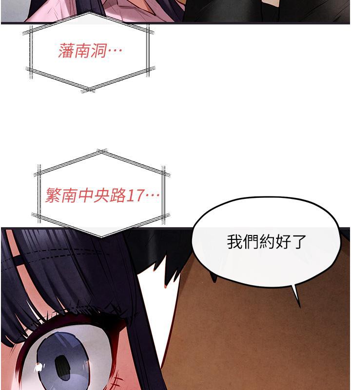 《慾海交鋒》漫画 第55話-再一次到別的女人身邊