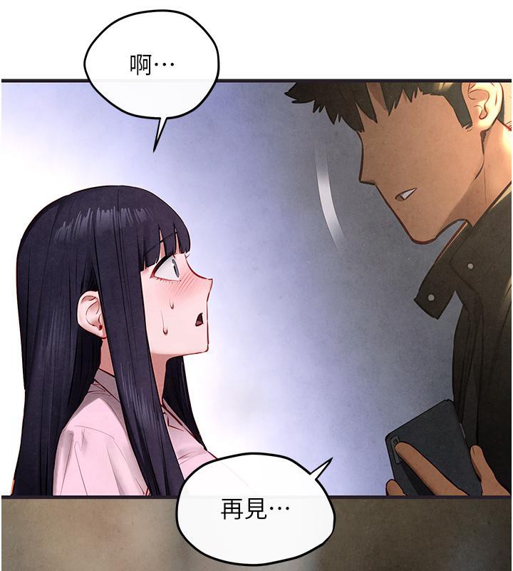 《慾海交鋒》漫画 第55話-再一次到別的女人身邊