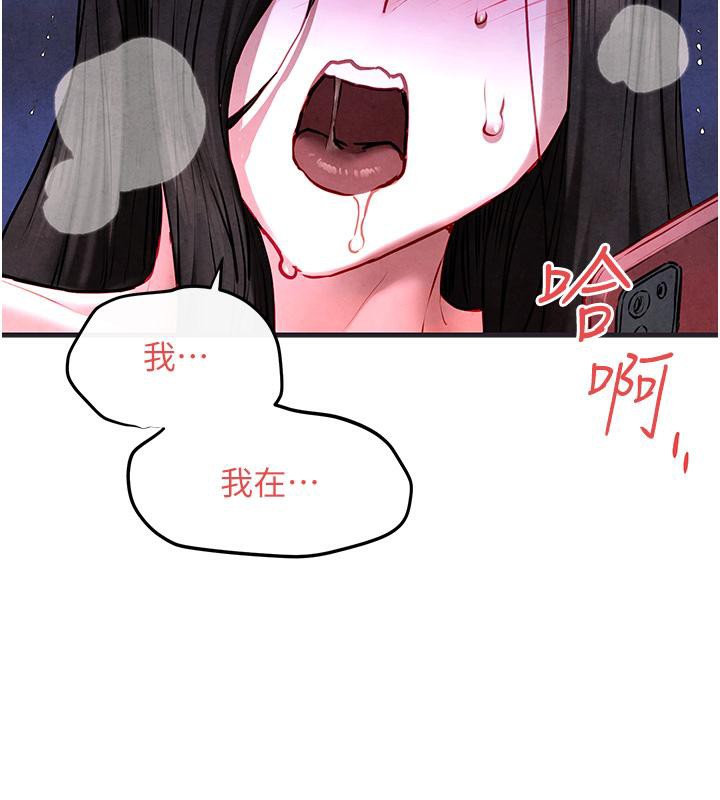 《慾海交鋒》漫画 第55話-再一次到別的女人身邊