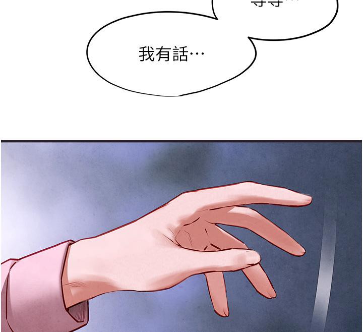 《慾海交鋒》漫画 第55話-再一次到別的女人身邊