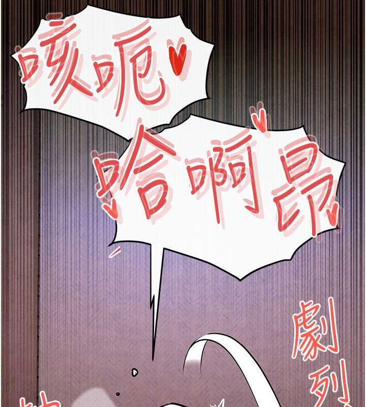 《慾海交鋒》漫画 第56話-人體飛機杯隨你用