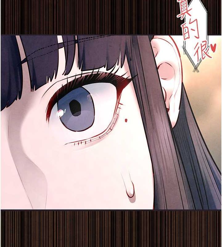 《慾海交鋒》漫画 第56話-人體飛機杯隨你用