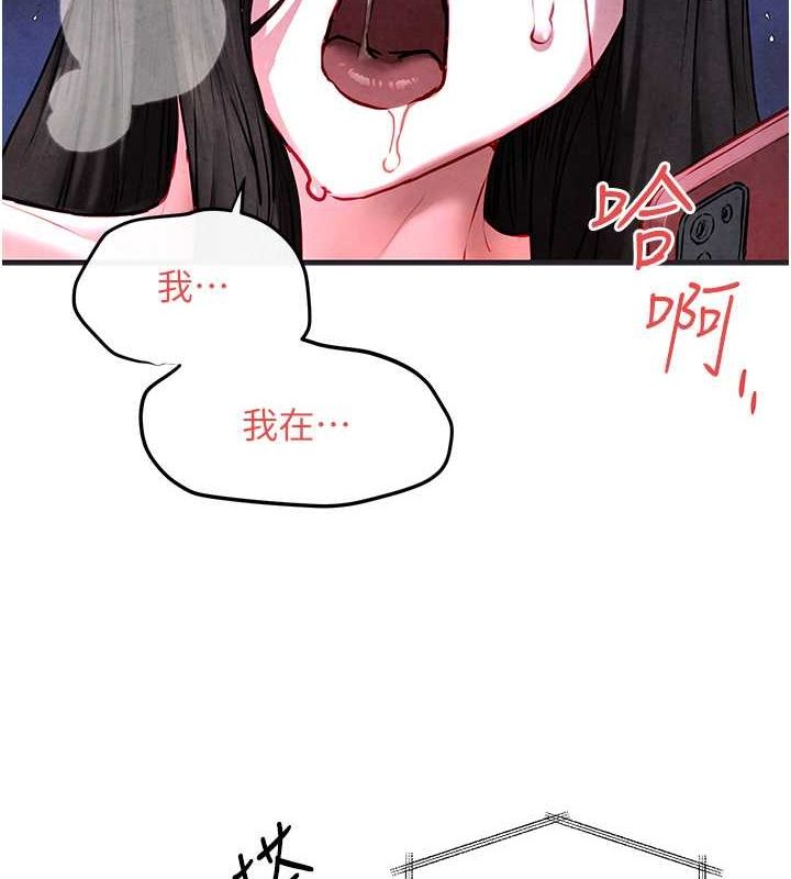 《慾海交鋒》漫画 第56話-人體飛機杯隨你用