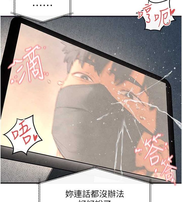 《慾海交鋒》漫画 第56話-人體飛機杯隨你用