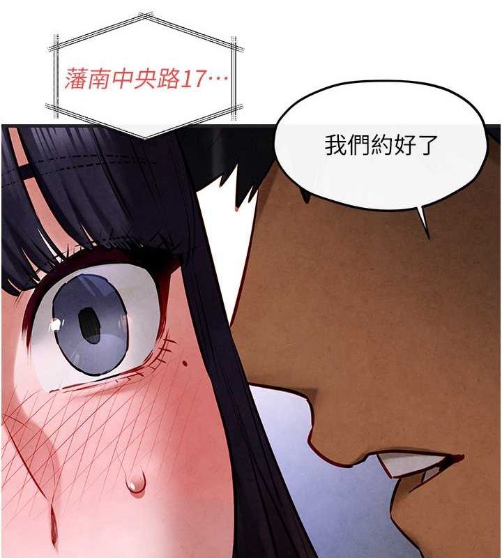 《慾海交鋒》漫画 第56話-人體飛機杯隨你用