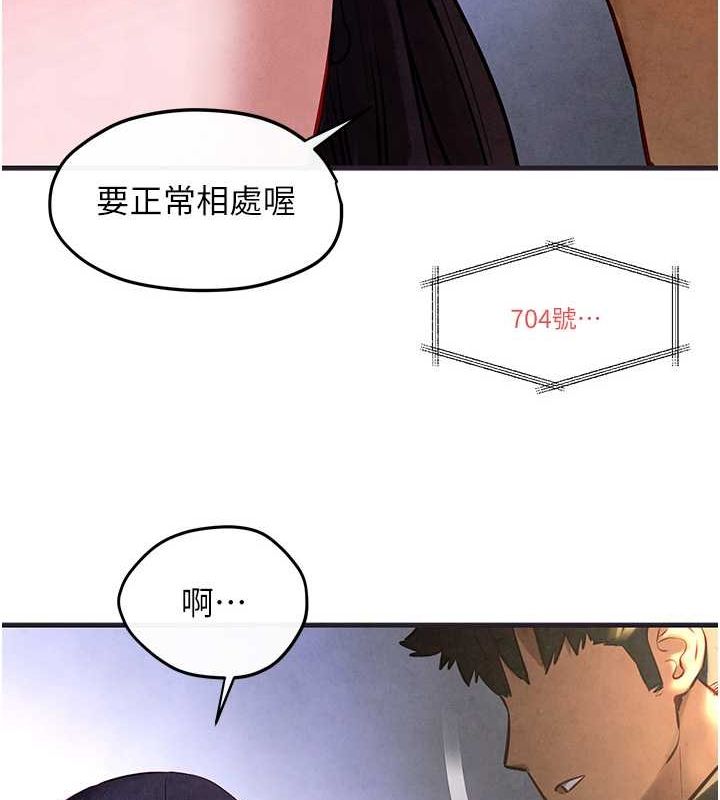 《慾海交鋒》漫画 第56話-人體飛機杯隨你用