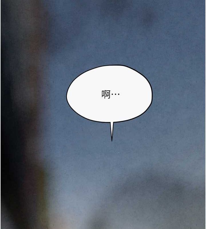 《慾海交鋒》漫画 第56話-人體飛機杯隨你用