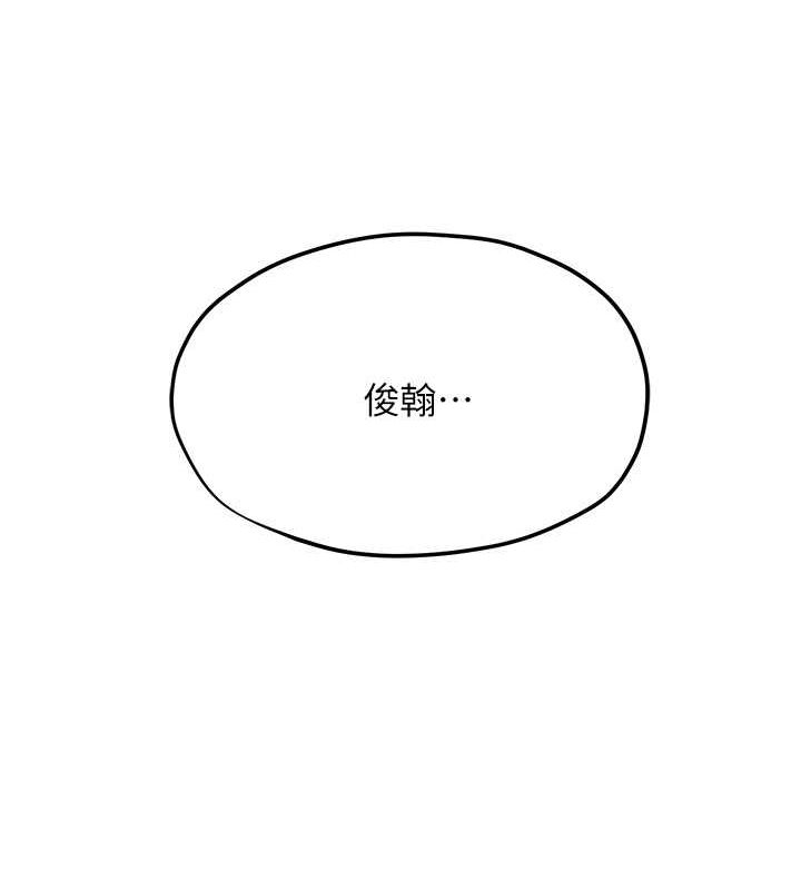 《慾海交鋒》漫画 第56話-人體飛機杯隨你用
