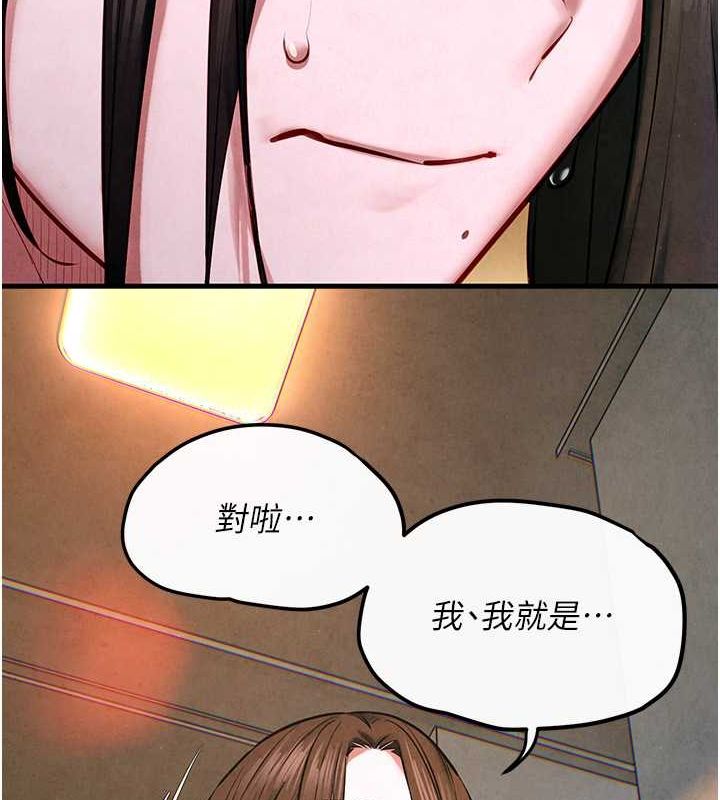 《慾海交鋒》漫画 第56話-人體飛機杯隨你用