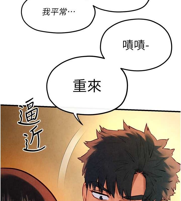 《慾海交鋒》漫画 第56話-人體飛機杯隨你用
