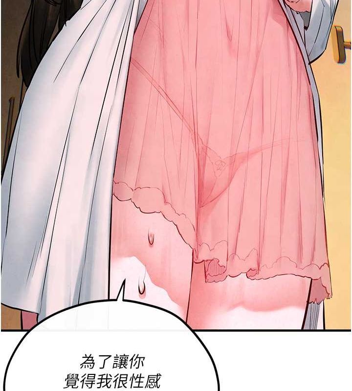 《慾海交鋒》漫画 第56話-人體飛機杯隨你用