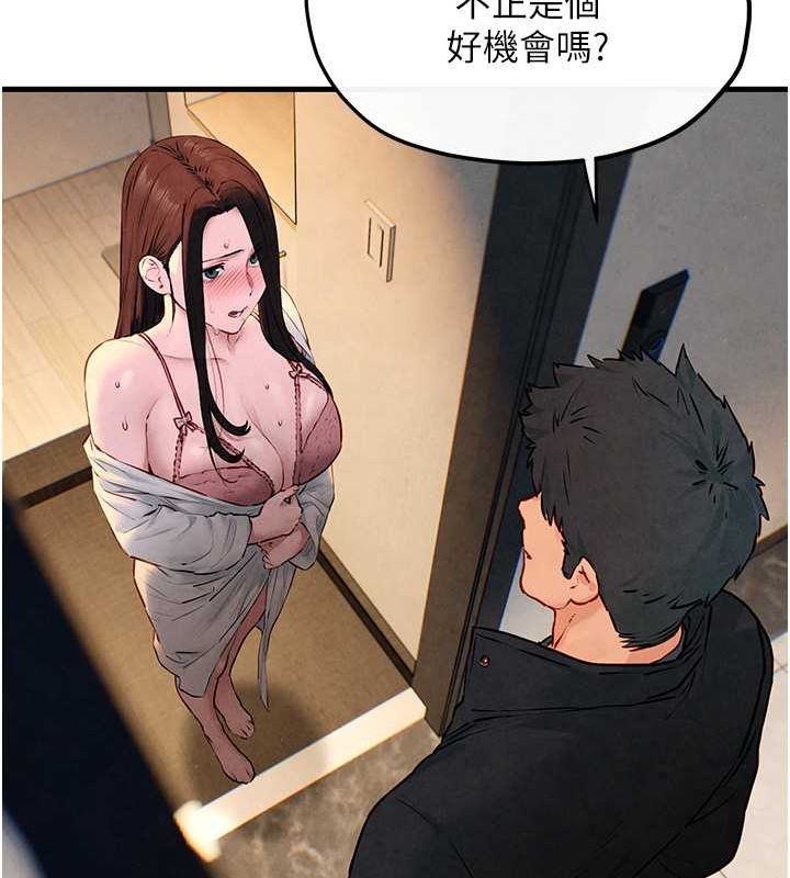 《慾海交鋒》漫画 第56話-人體飛機杯隨你用