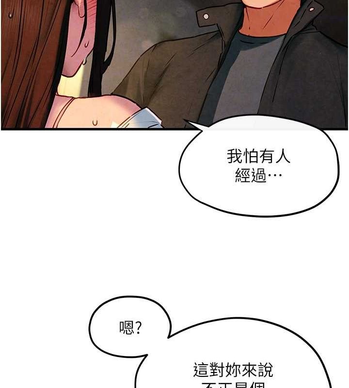 《慾海交鋒》漫画 第56話-人體飛機杯隨你用