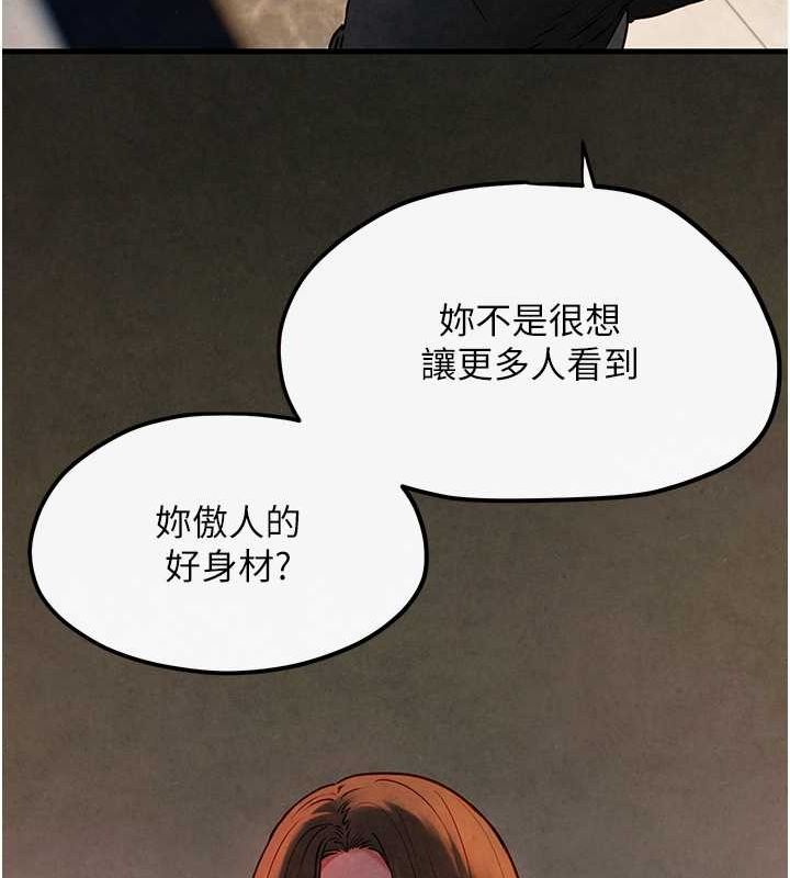 《慾海交鋒》漫画 第56話-人體飛機杯隨你用