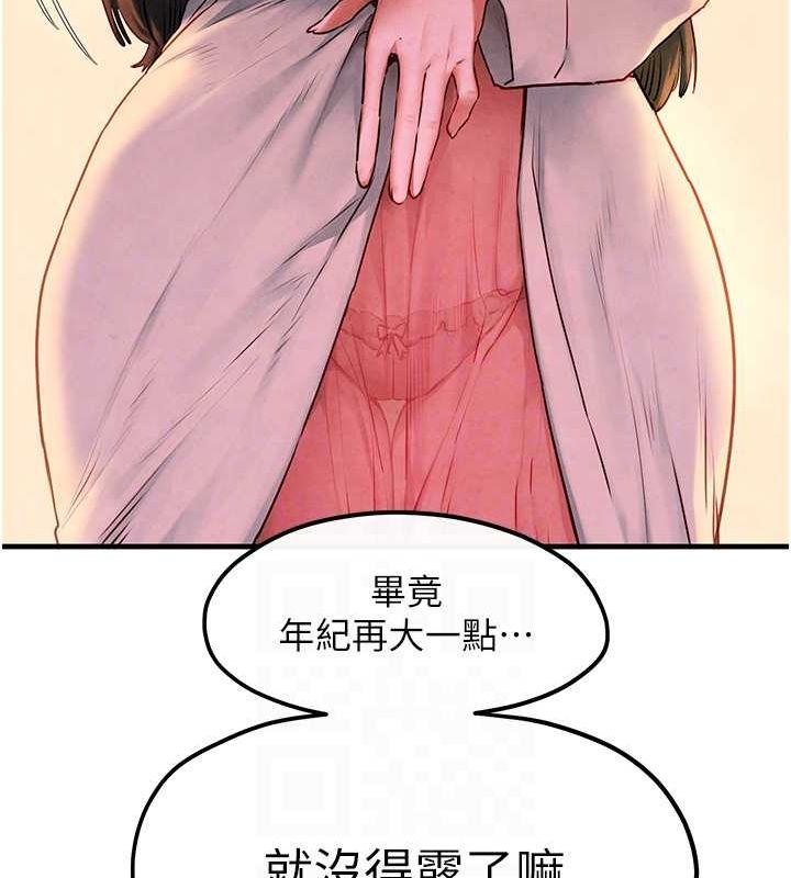 《慾海交鋒》漫画 第56話-人體飛機杯隨你用