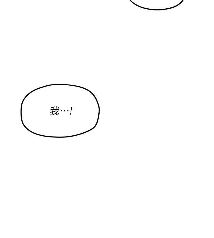 《慾海交鋒》漫画 第56話-人體飛機杯隨你用