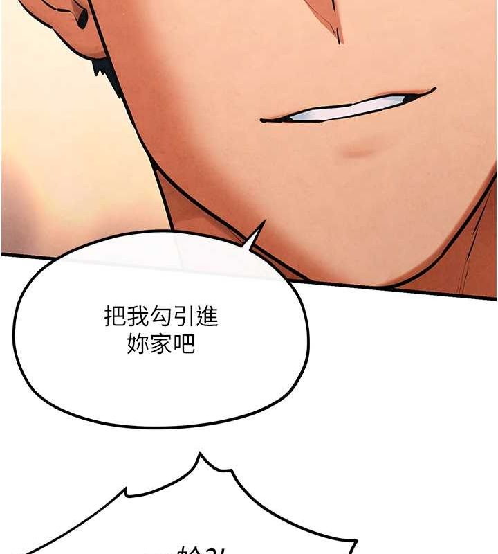 《慾海交鋒》漫画 第56話-人體飛機杯隨你用