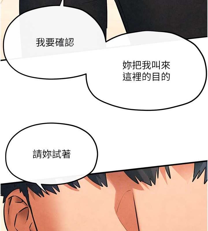 《慾海交鋒》漫画 第56話-人體飛機杯隨你用