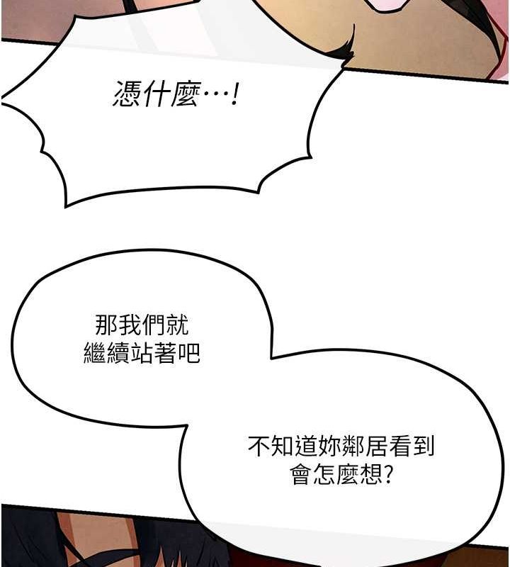 《慾海交鋒》漫画 第56話-人體飛機杯隨你用