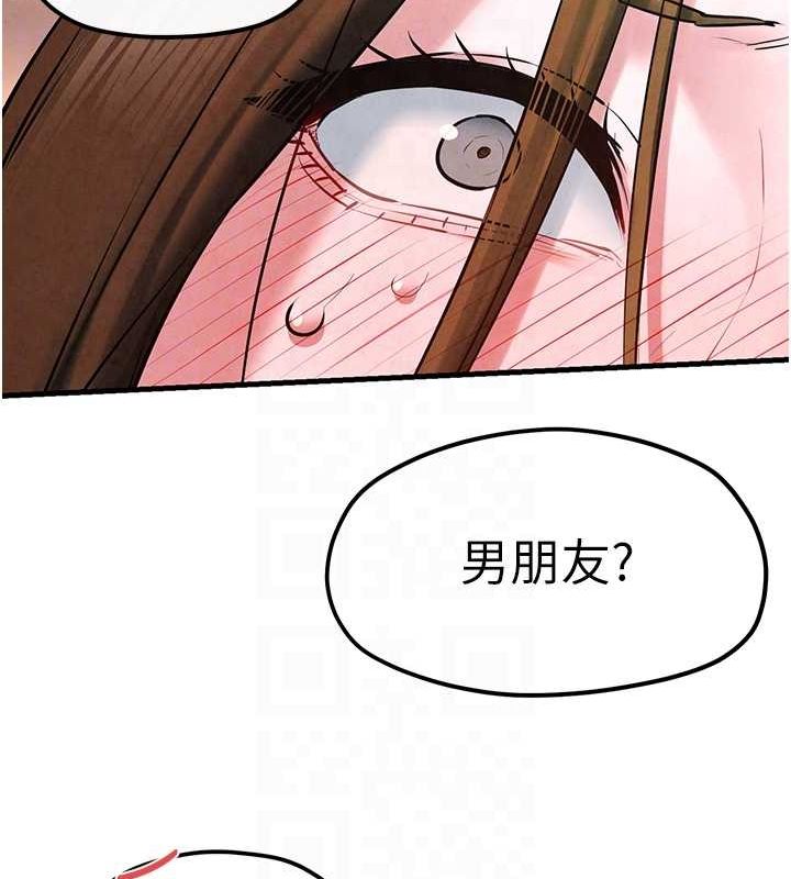 《慾海交鋒》漫画 第56話-人體飛機杯隨你用