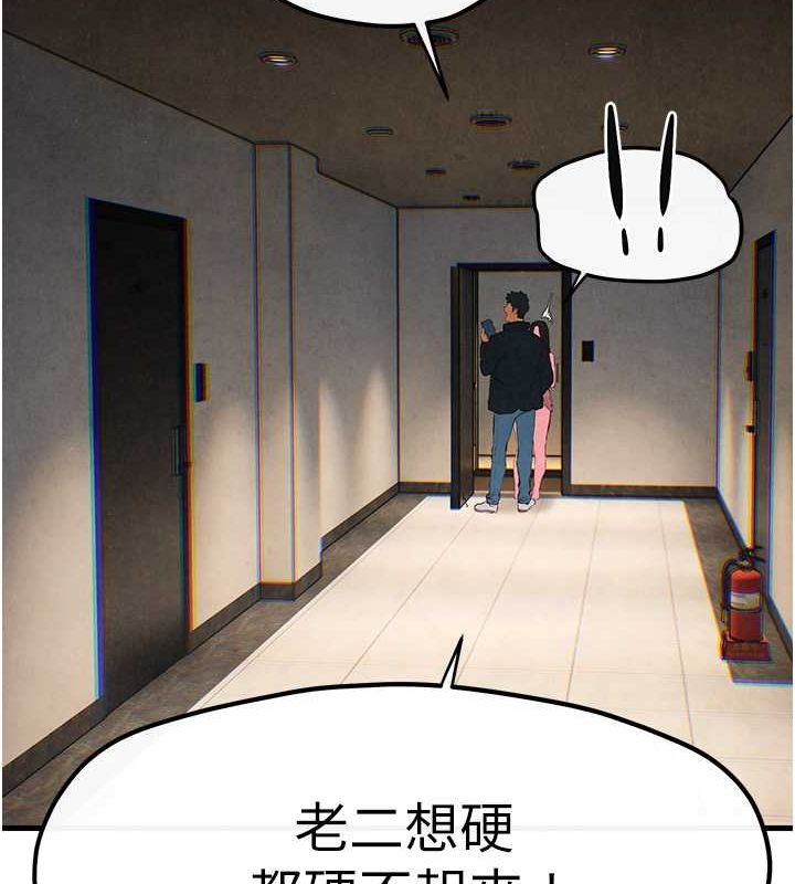 《慾海交鋒》漫画 第56話-人體飛機杯隨你用