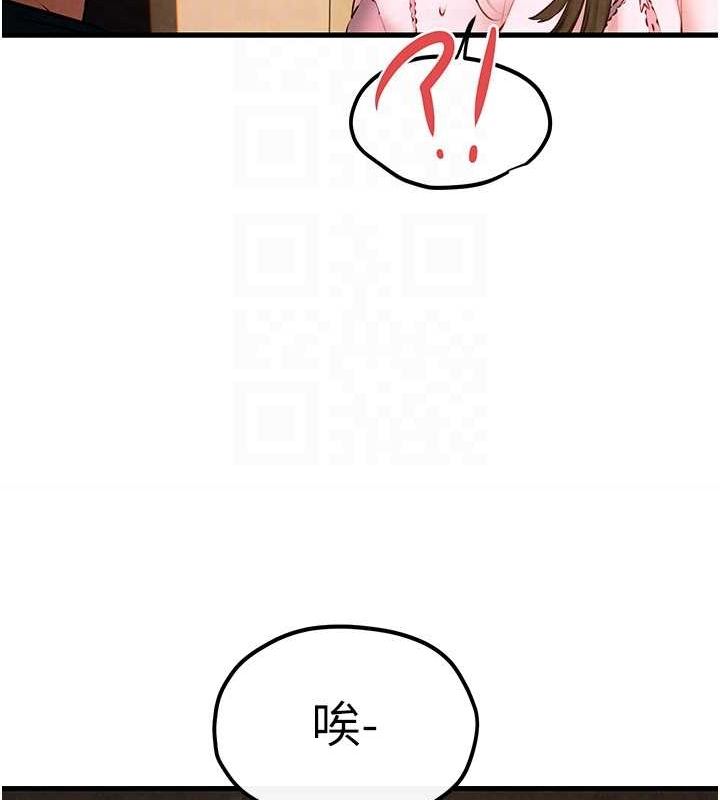《慾海交鋒》漫画 第56話-人體飛機杯隨你用