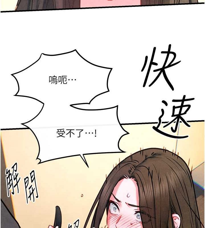 《慾海交鋒》漫画 第56話-人體飛機杯隨你用