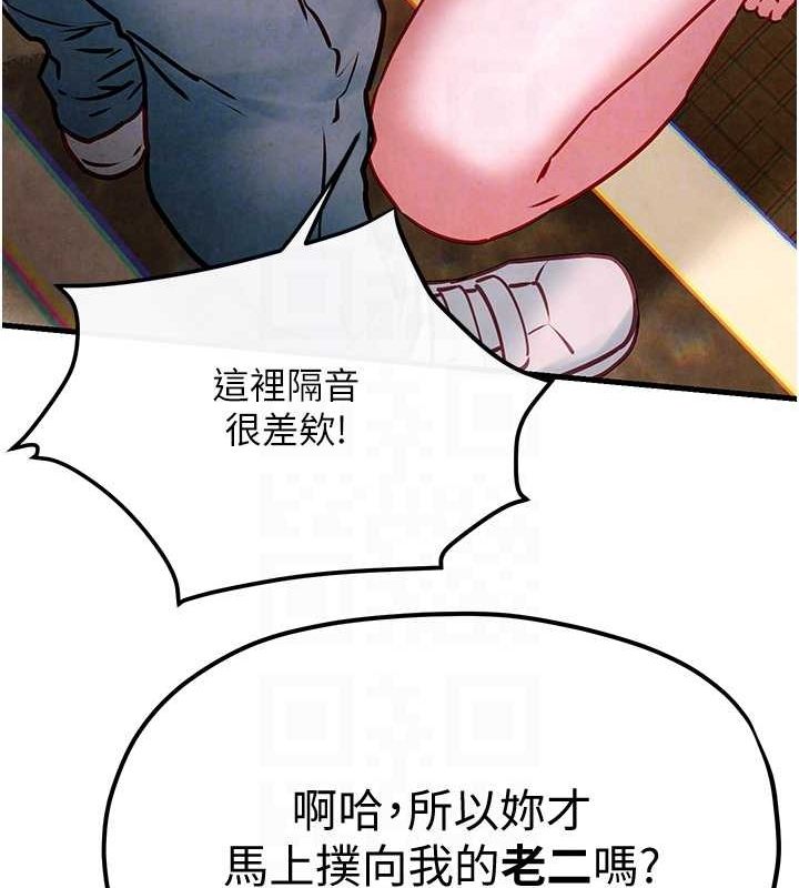 《慾海交鋒》漫画 第56話-人體飛機杯隨你用