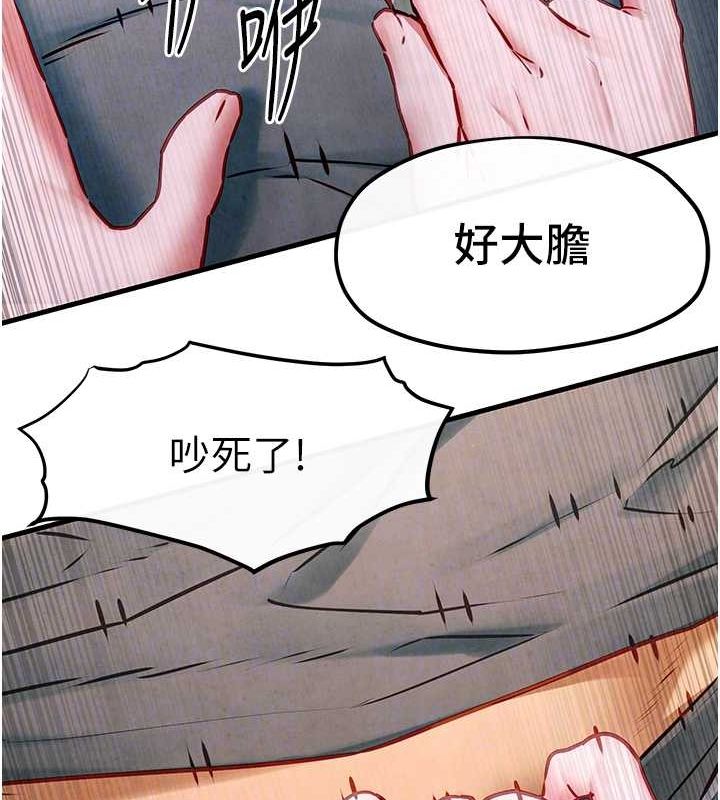 《慾海交鋒》漫画 第56話-人體飛機杯隨你用