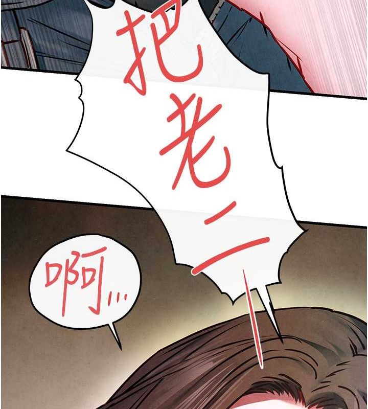 《慾海交鋒》漫画 第56話-人體飛機杯隨你用