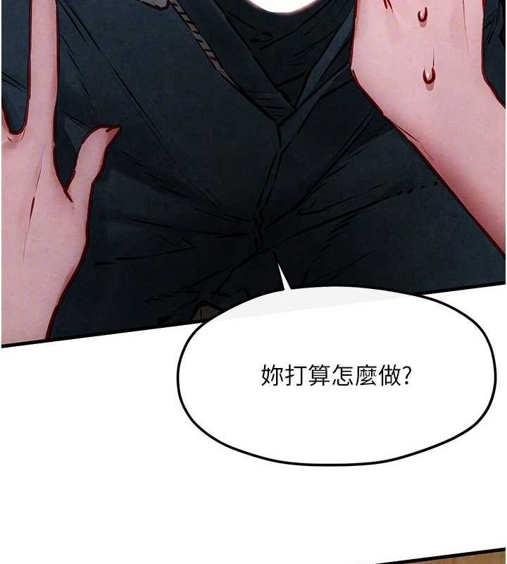 《慾海交鋒》漫画 第56話-人體飛機杯隨你用