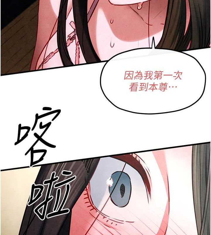 《慾海交鋒》漫画 第56話-人體飛機杯隨你用