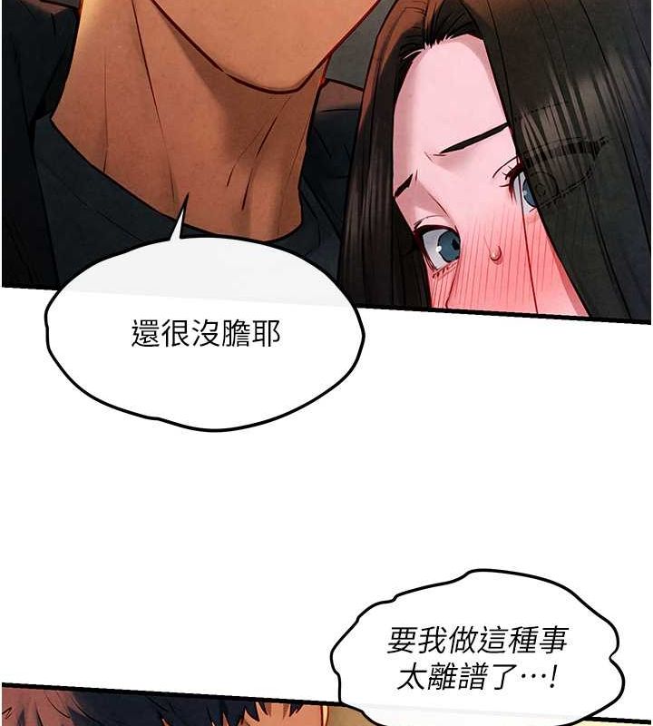 《慾海交鋒》漫画 第56話-人體飛機杯隨你用