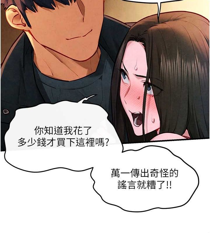 《慾海交鋒》漫画 第56話-人體飛機杯隨你用