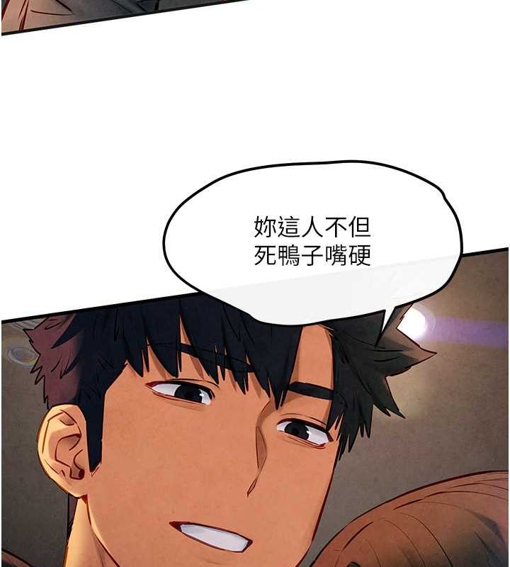 《慾海交鋒》漫画 第56話-人體飛機杯隨你用