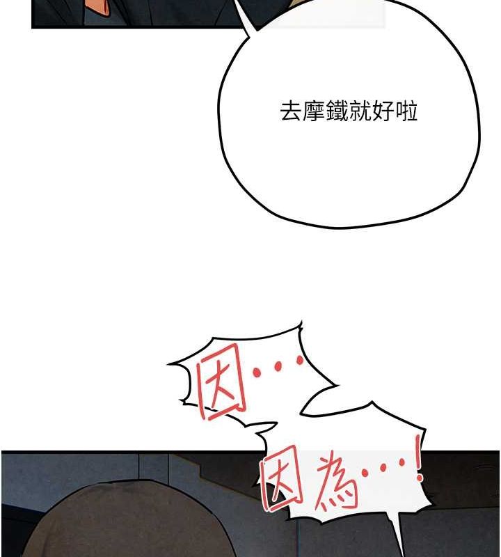 《慾海交鋒》漫画 第56話-人體飛機杯隨你用