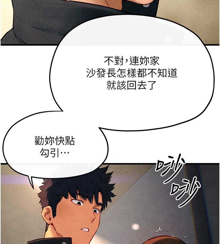 《慾海交鋒》漫画 第56話-人體飛機杯隨你用
