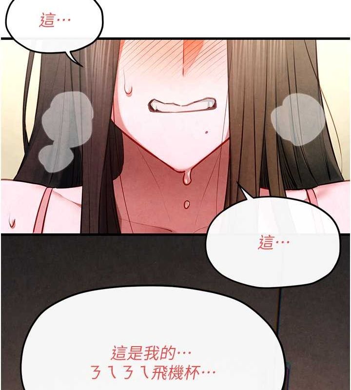 《慾海交鋒》漫画 第56話-人體飛機杯隨你用