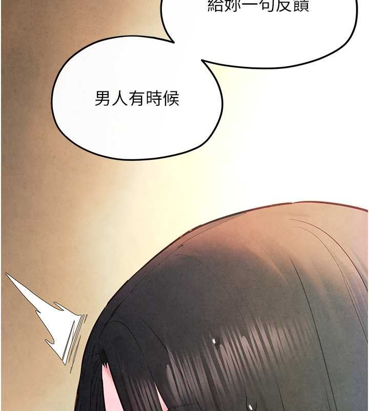 《慾海交鋒》漫画 第56話-人體飛機杯隨你用