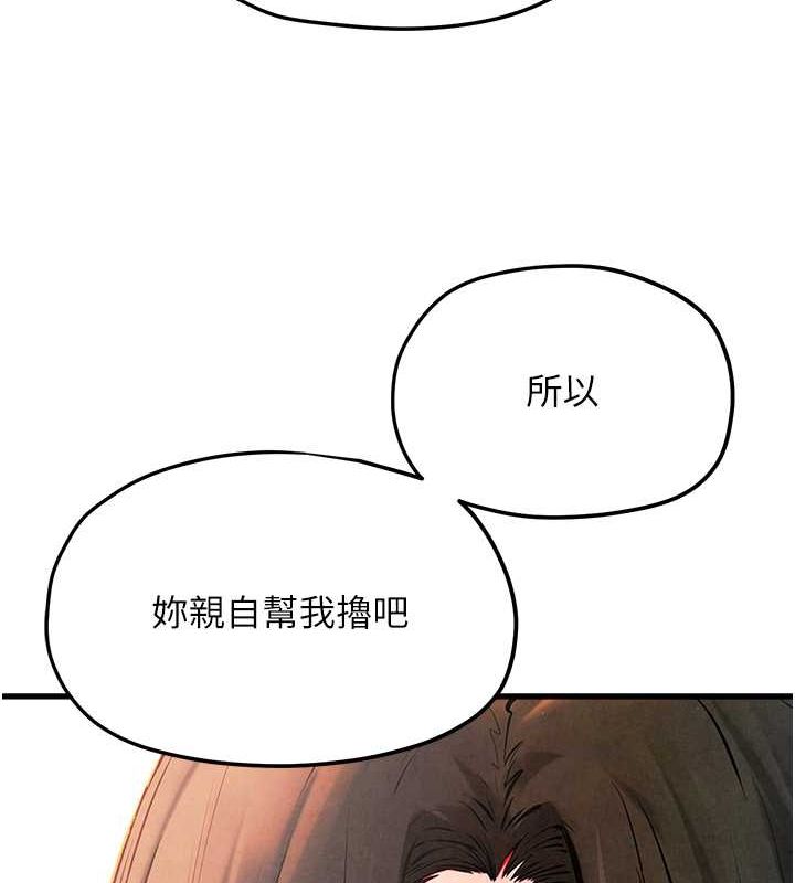 《慾海交鋒》漫画 第56話-人體飛機杯隨你用