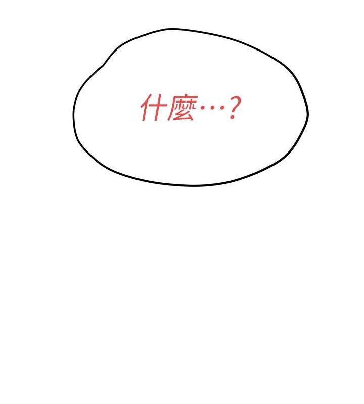 《慾海交鋒》漫画 第56話-人體飛機杯隨你用