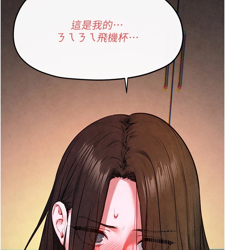 《慾海交鋒》漫画 第57話-高速晃動的巨乳